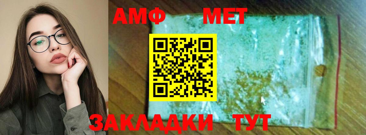 Amphetamine Premium Зеленогорск