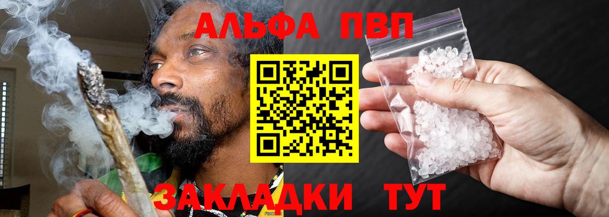 Альфа ПВП  где продают наркотики  Зеленогорск  Вход с VPN  Alpha-PVP СК  A PVP Crystall  A PVP мука 
