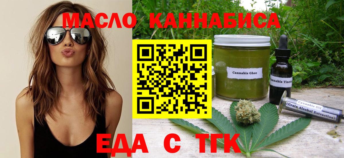 Cannafood конопля  Вход с VPN  Зеленогорск 