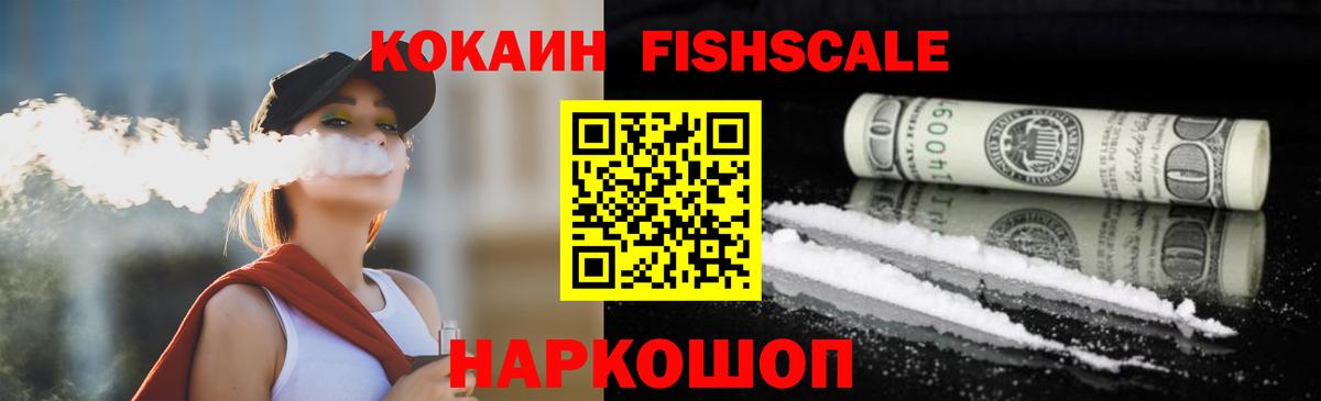 COCAIN VHQ Зеленогорск
