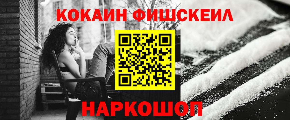 КОКАИН Перу  Вход с VPN  Зеленогорск 