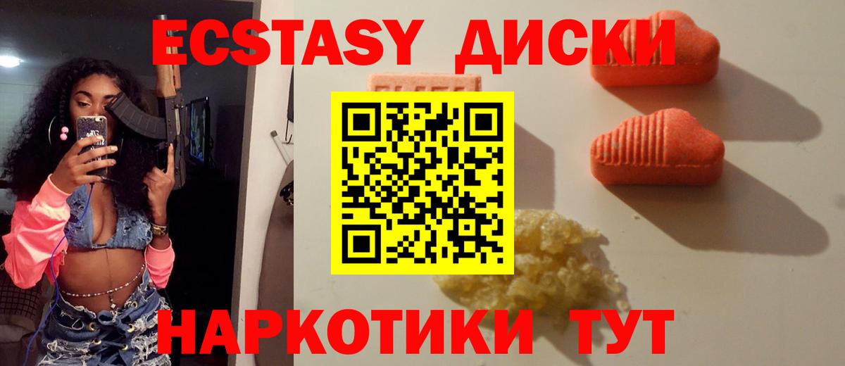 ЭКСТАЗИ  цена наркотик  Зеленогорск  Экстази бентли  Ecstasy 99%  Вход с VPN 