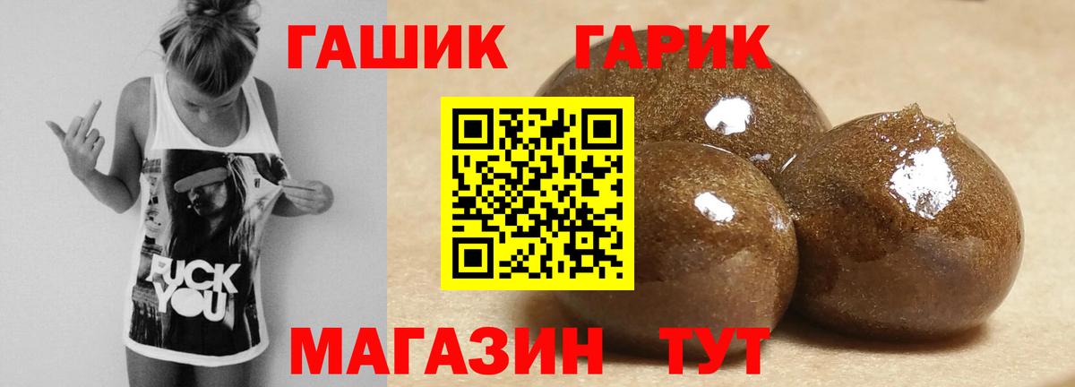 Зеленогорск  ГАШ VHQ  Вход с VPN  ГАШИШ Premium 