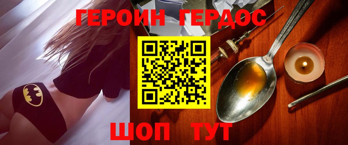 ГЕРОИН Афган  Вход с VPN  Зеленогорск 
