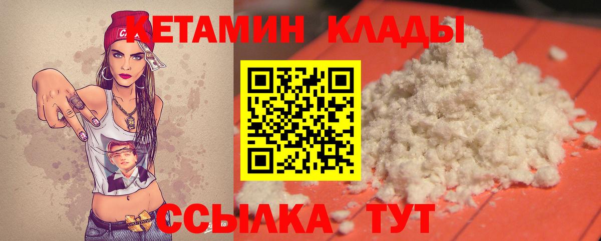 Зеленогорск  Кетамин VHQ  КЕТАМИН ketamine  Вход с VPN 