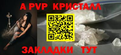 кристаллы Бийск