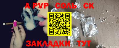 spice Беслан