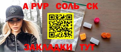 кристаллы Бийск