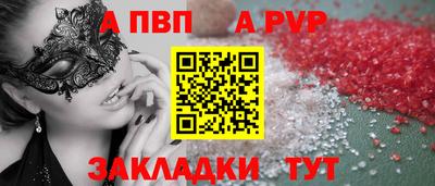 spice Беслан