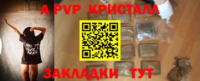 кристаллы Бийск