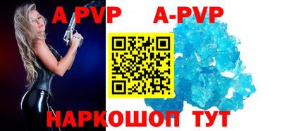 кристаллы Бийск