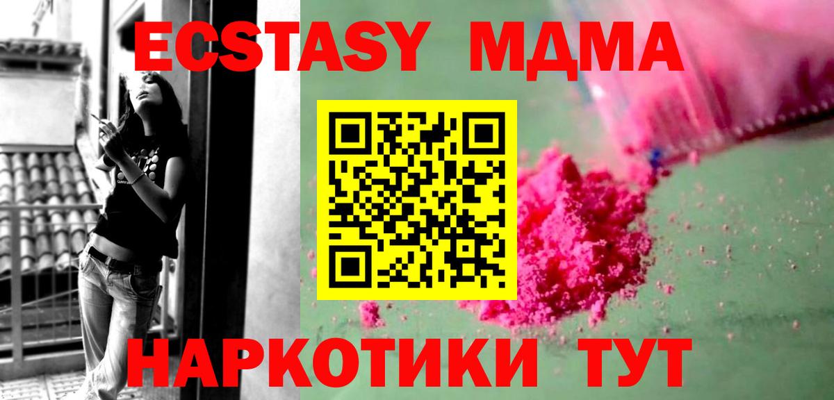 MDMA  МДМА crystal  Вход с VPN  Зеленогорск 