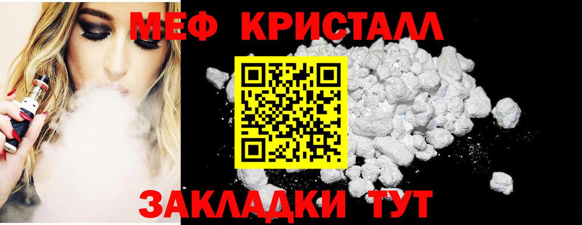 Меф Зеленогорск