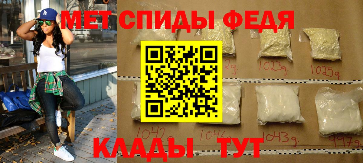 МЕТАМФЕТАМИН мет  Вход с VPN  Зеленогорск 