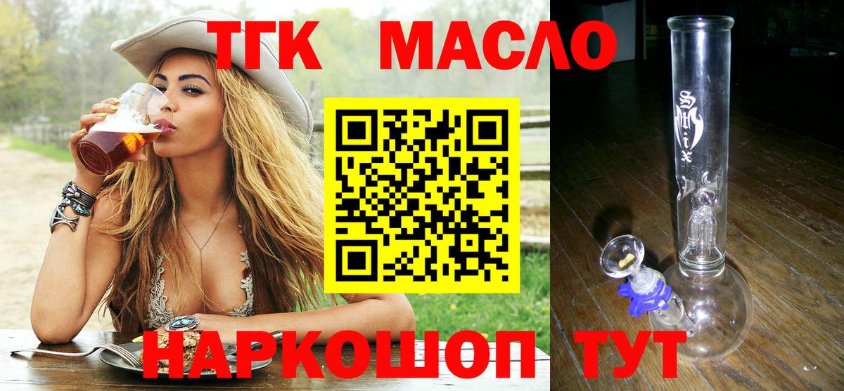 Зеленогорск  ссылка на мегу ТОР  Вход с VPN  Дистиллят ТГК гашишное масло 
