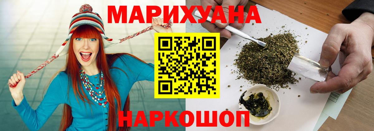 Каннабис AK-47 Зеленогорск